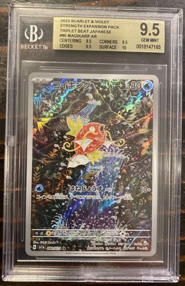 Magikarp
