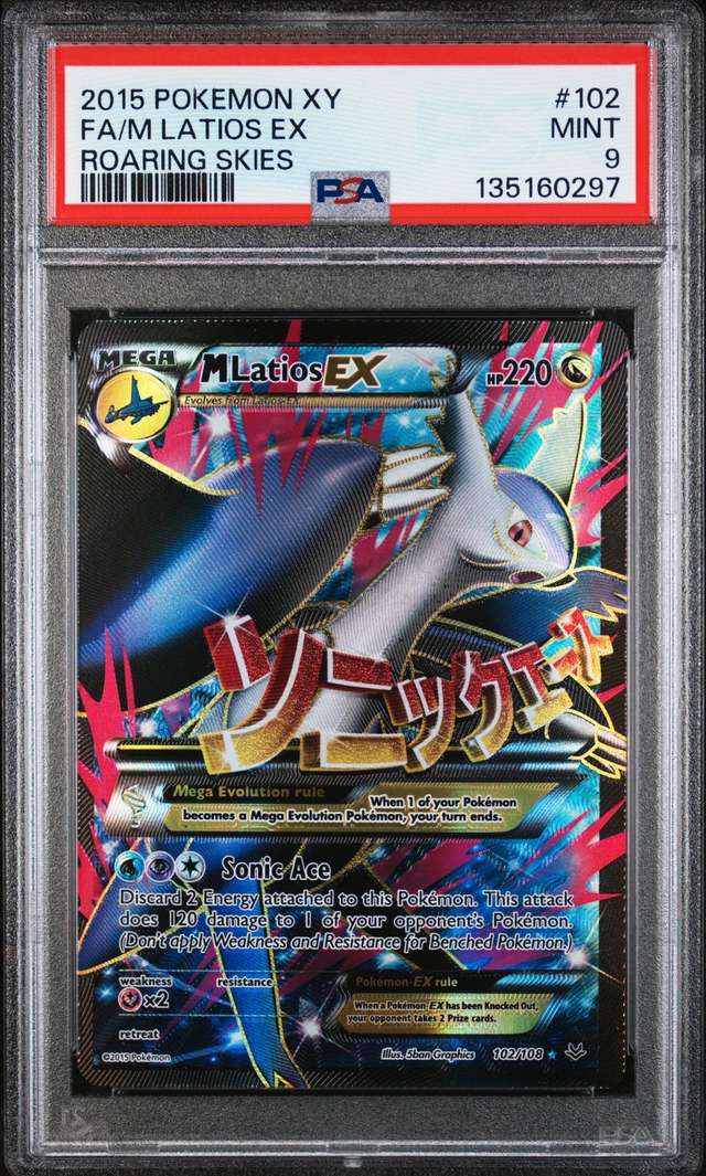 M Latios EX