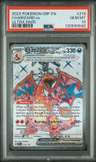 Charizard Ex