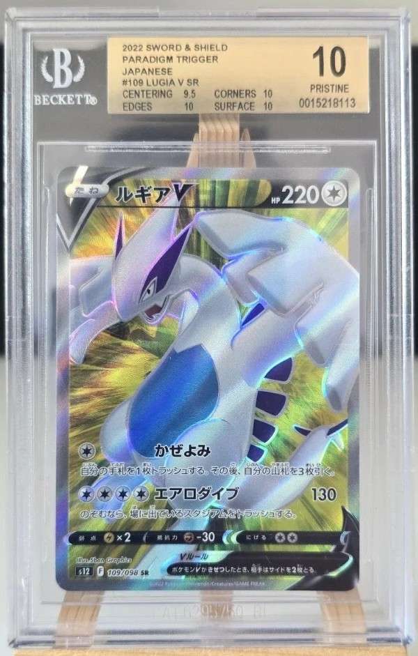 Lugia V
