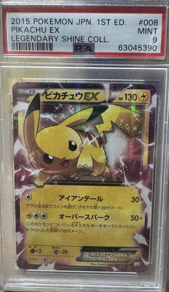Pikachu EX
