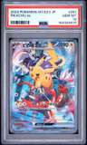 Pikachu Ex