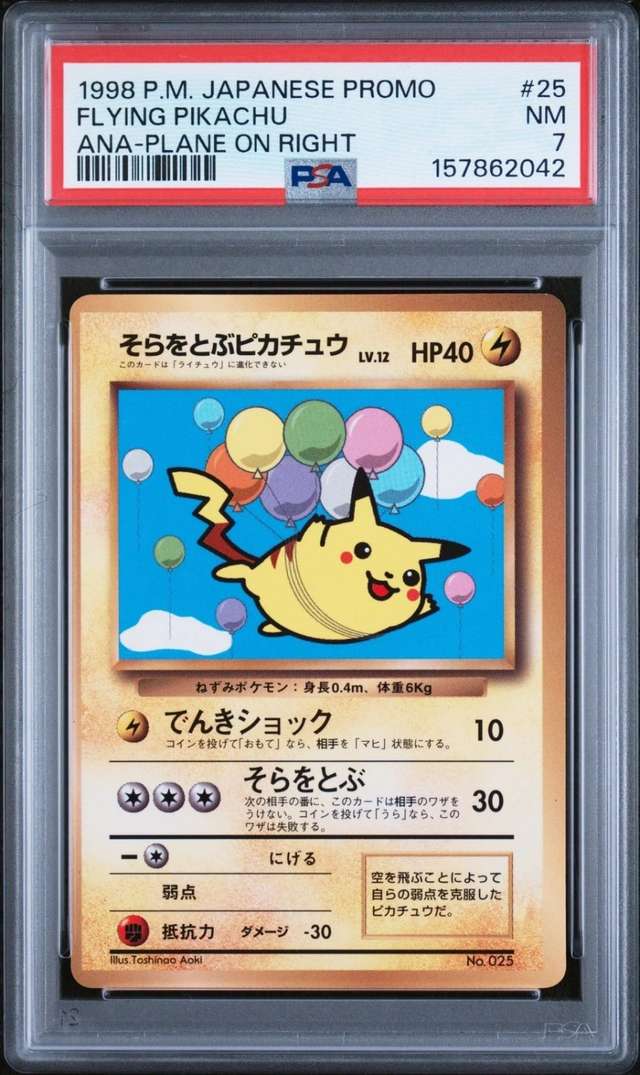 FLYING PIKACHU