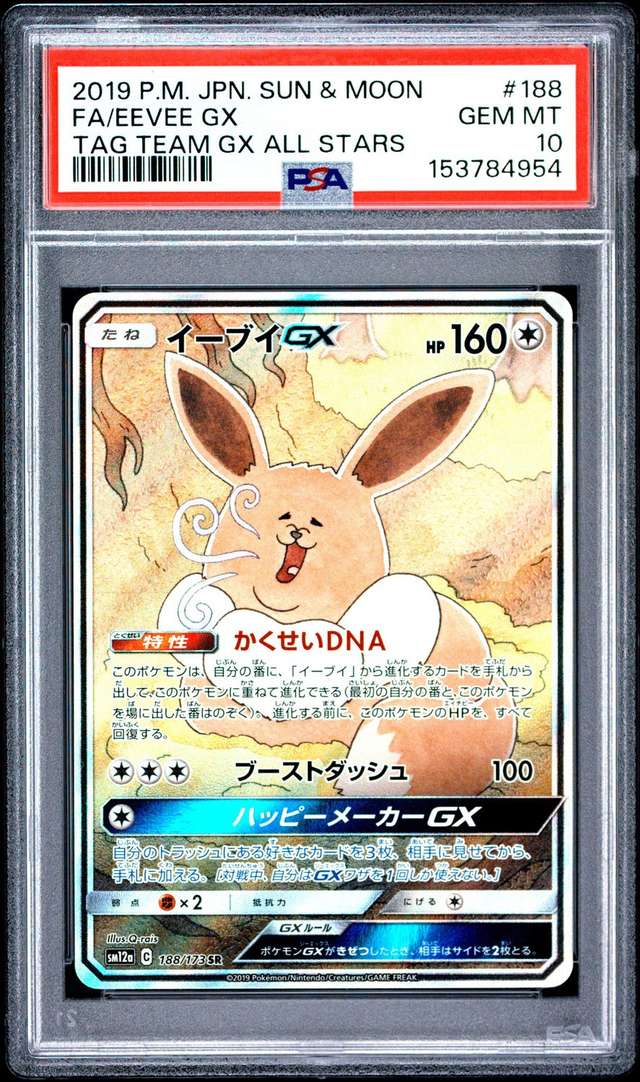 Eevee GX