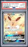 Eevee Gx