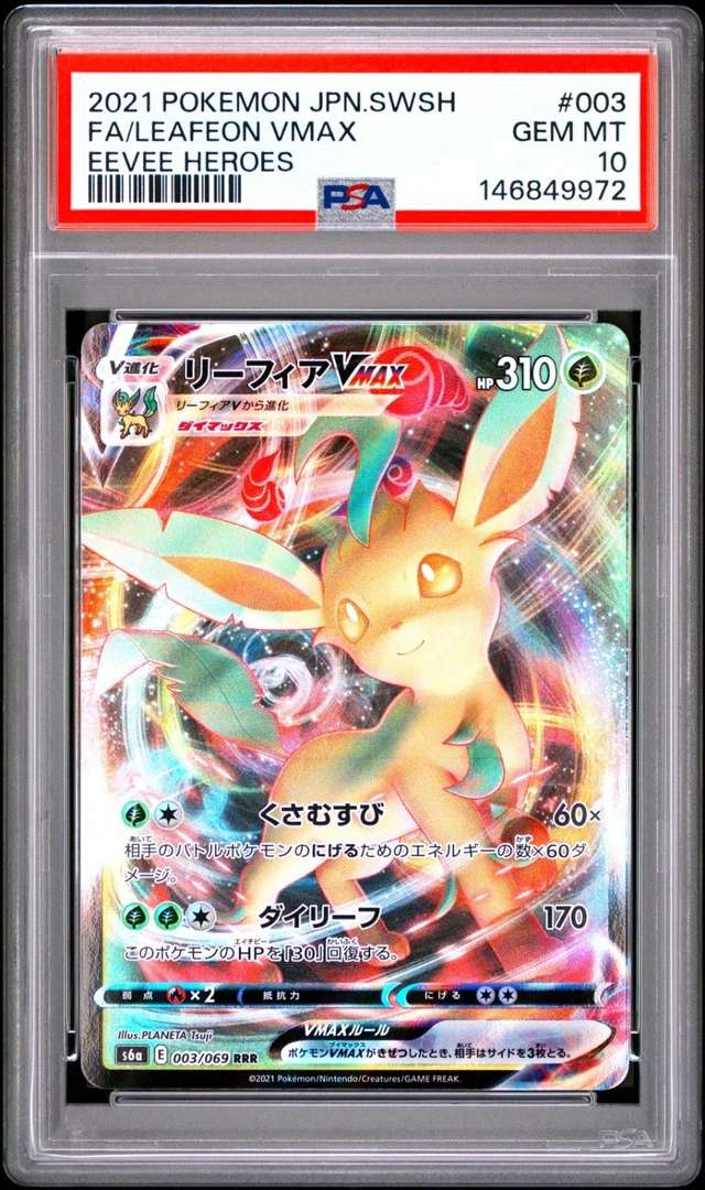 Jolteon VMAX