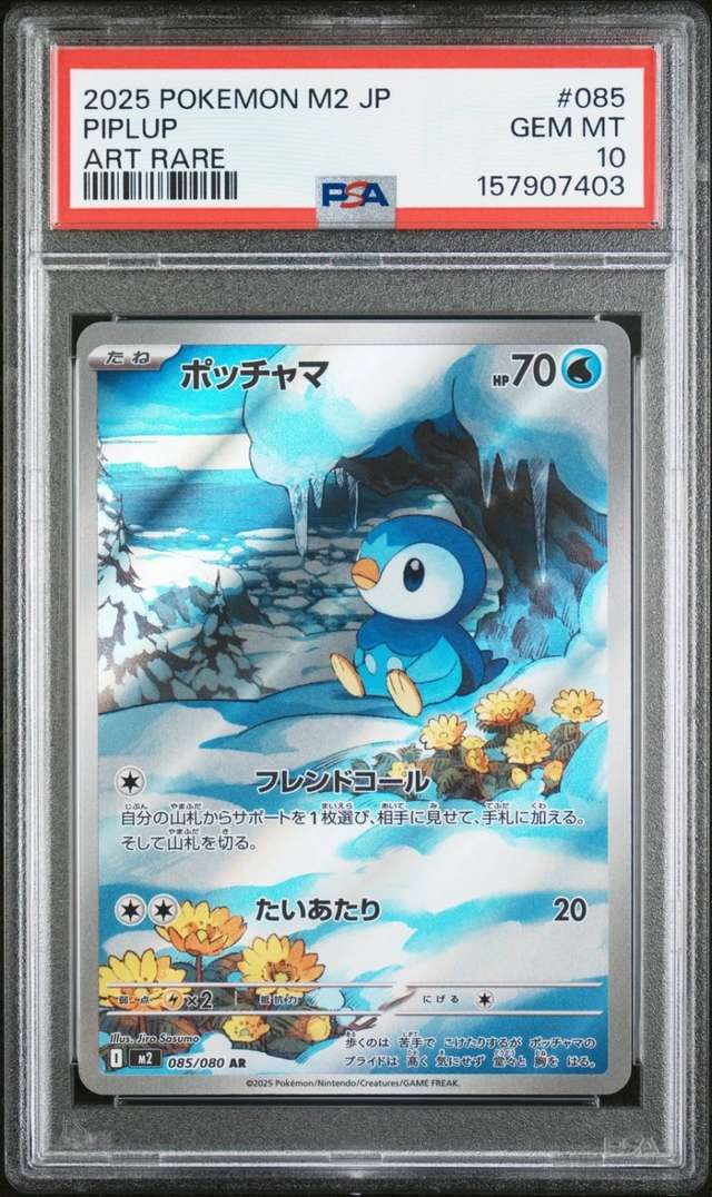 Piplup