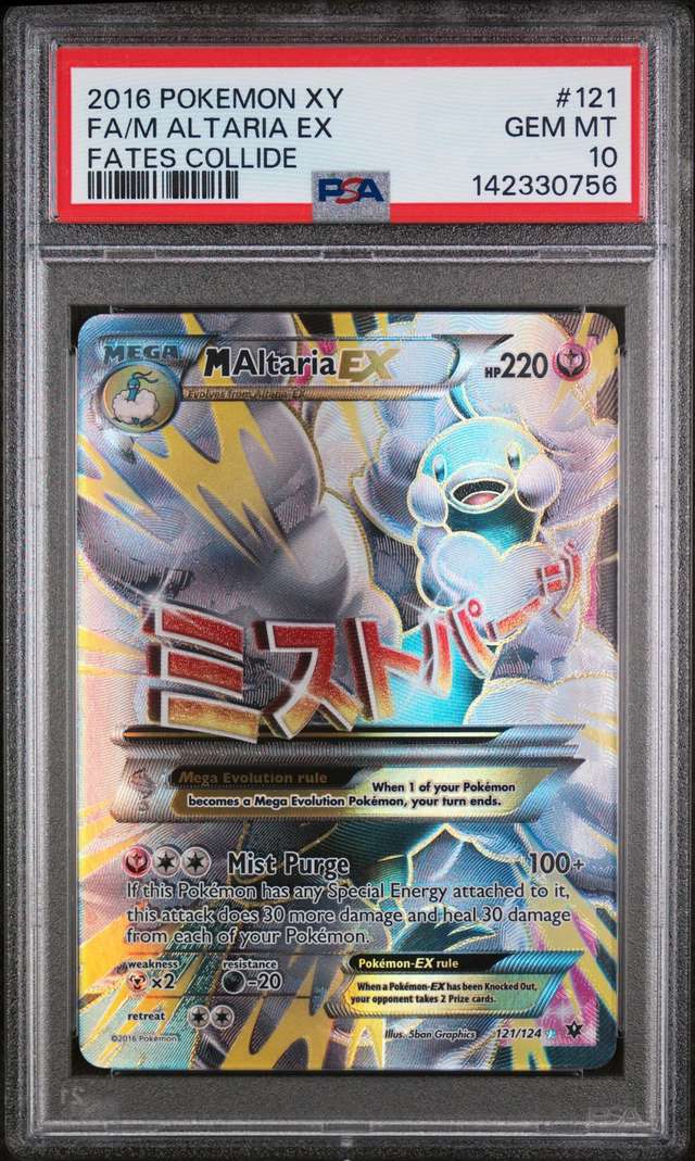 M Altaria EX
