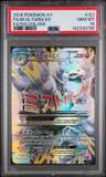 M Altaria Ex
