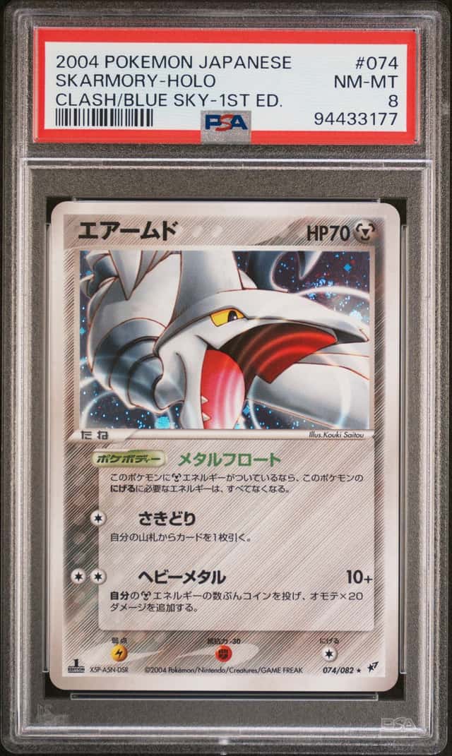 Skarmory