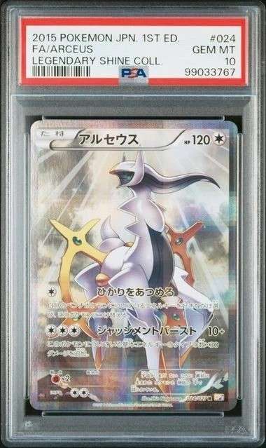Arceus