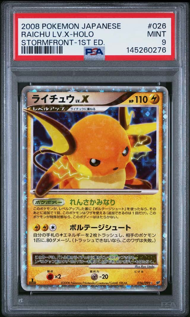RAICHU LV.X