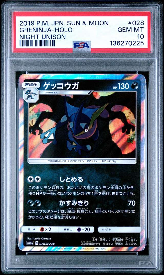Greninja