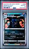 Greninja