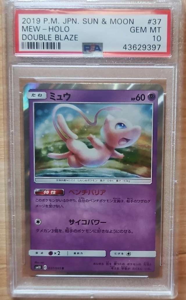 Mew