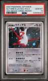 Alto Mare'S Latias