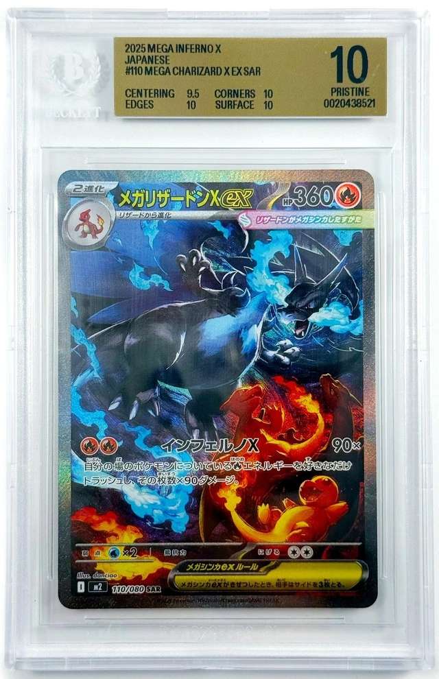 MEGA CHARIZARD X ex