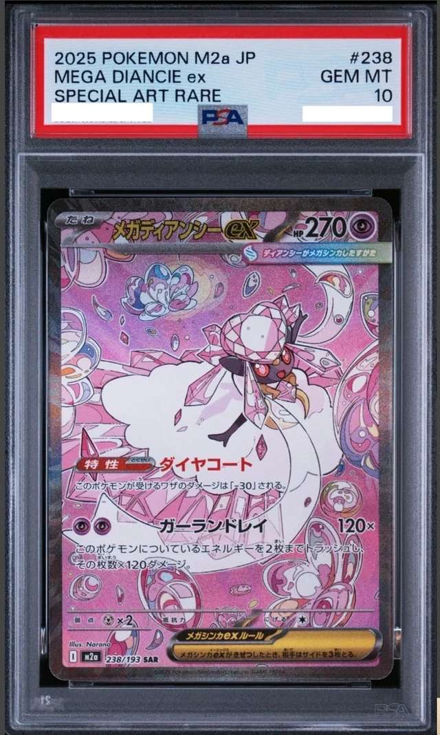 Mega Diancie ex