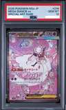 Mega Diancie Ex