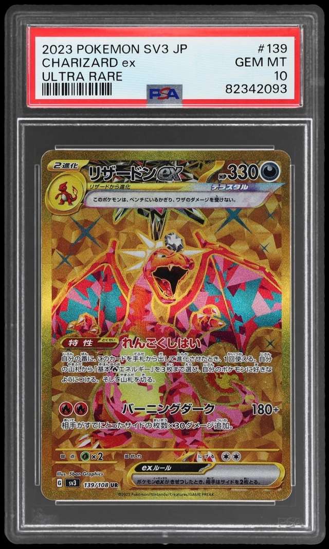 CHARIZARD ex