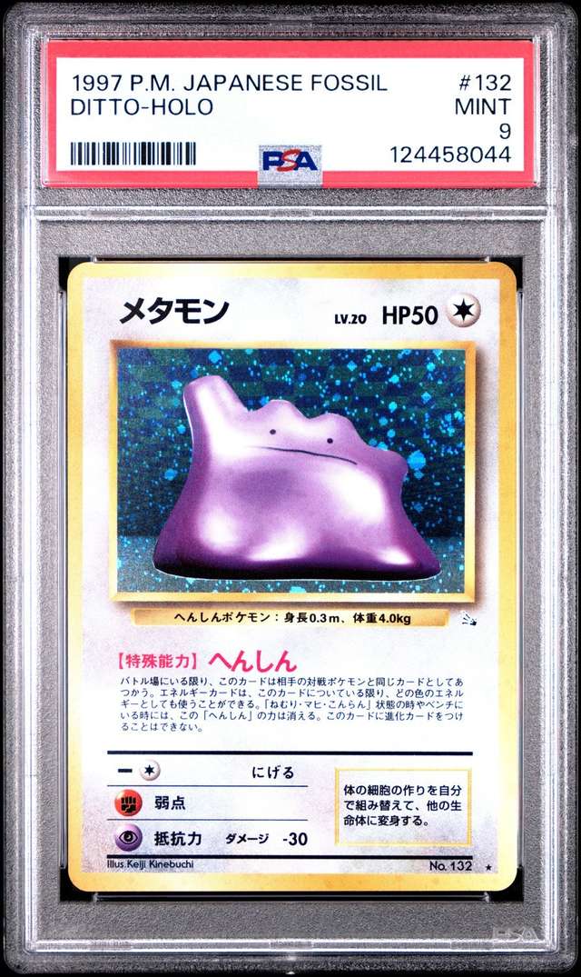 Ditto