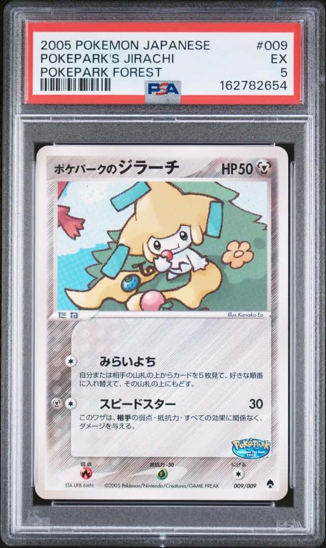 Pokepark's Jirachi