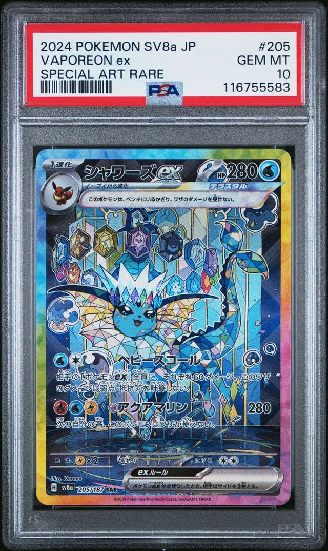 VAPOREON ex