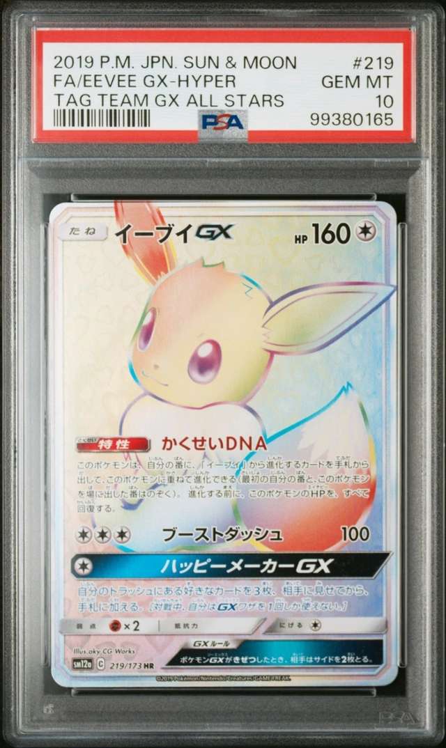 Eevee GX