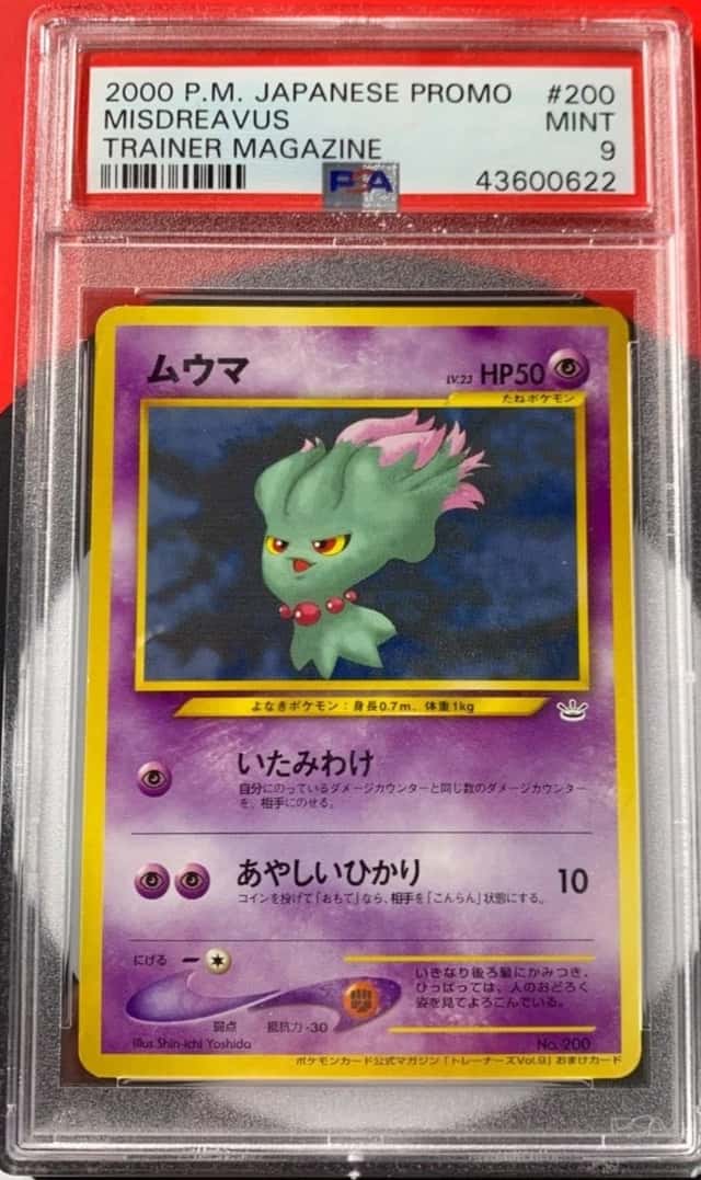 Misdreavus