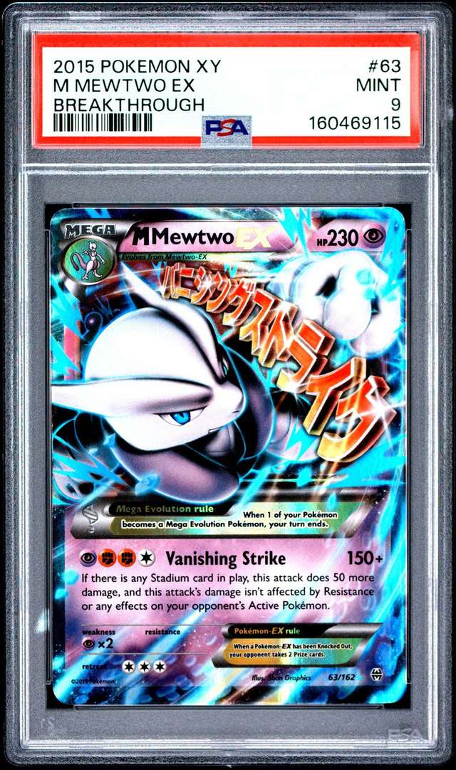 M Mewtwo EX