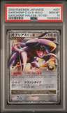 Garchomp C Lv.x