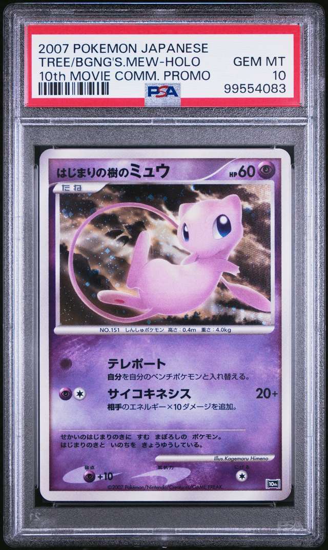 Tree/Bagong'S Mew