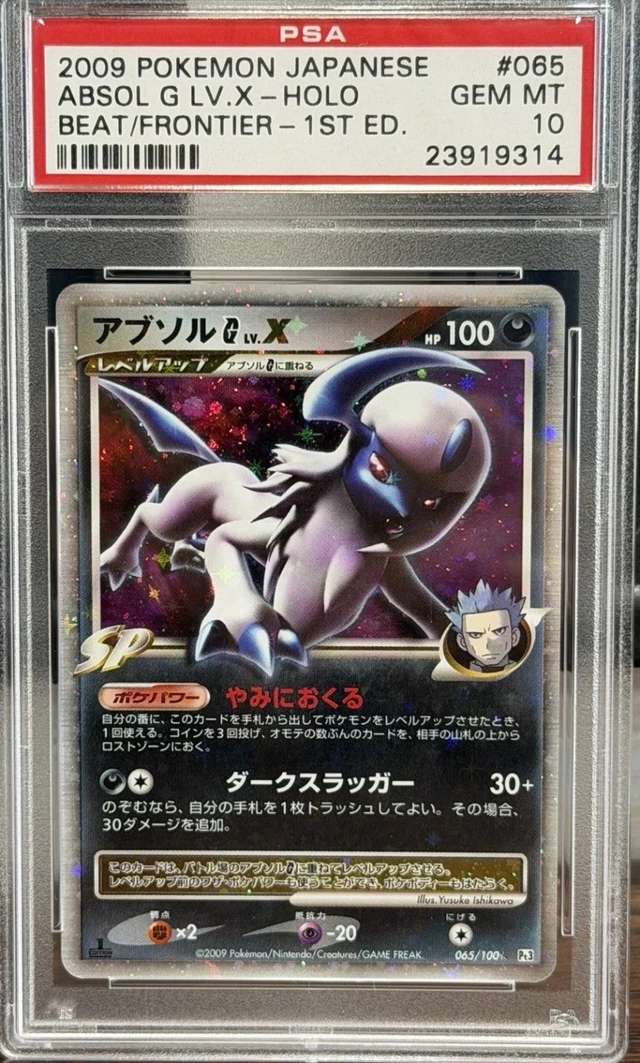 Absol G Lv X