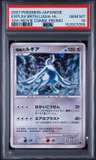 Explosive Birth Lugia