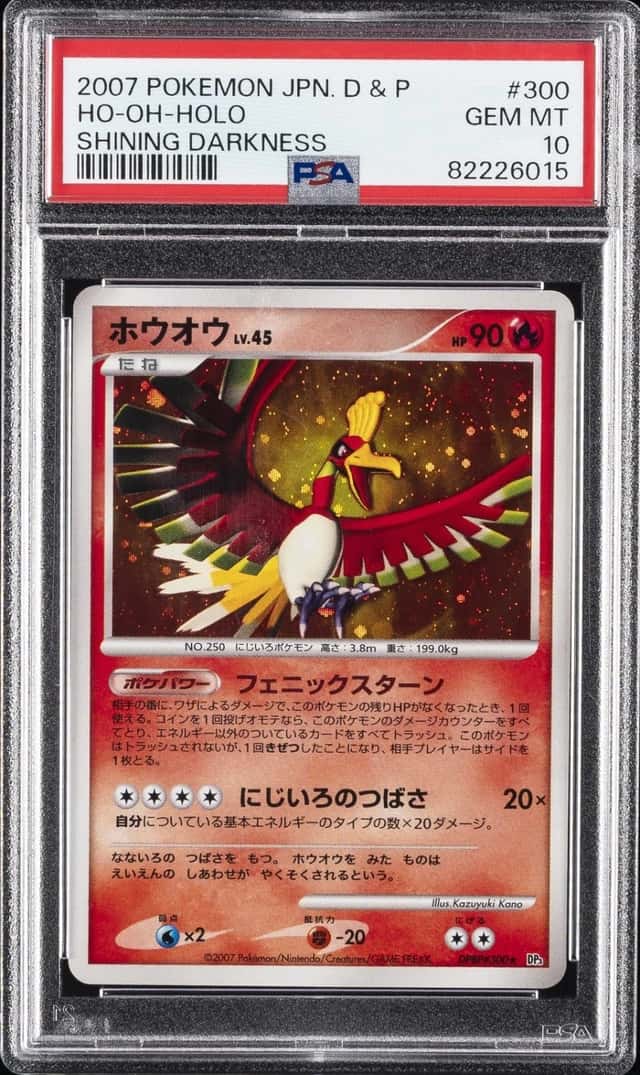 Ho-Oh
