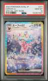 Espeon Ex