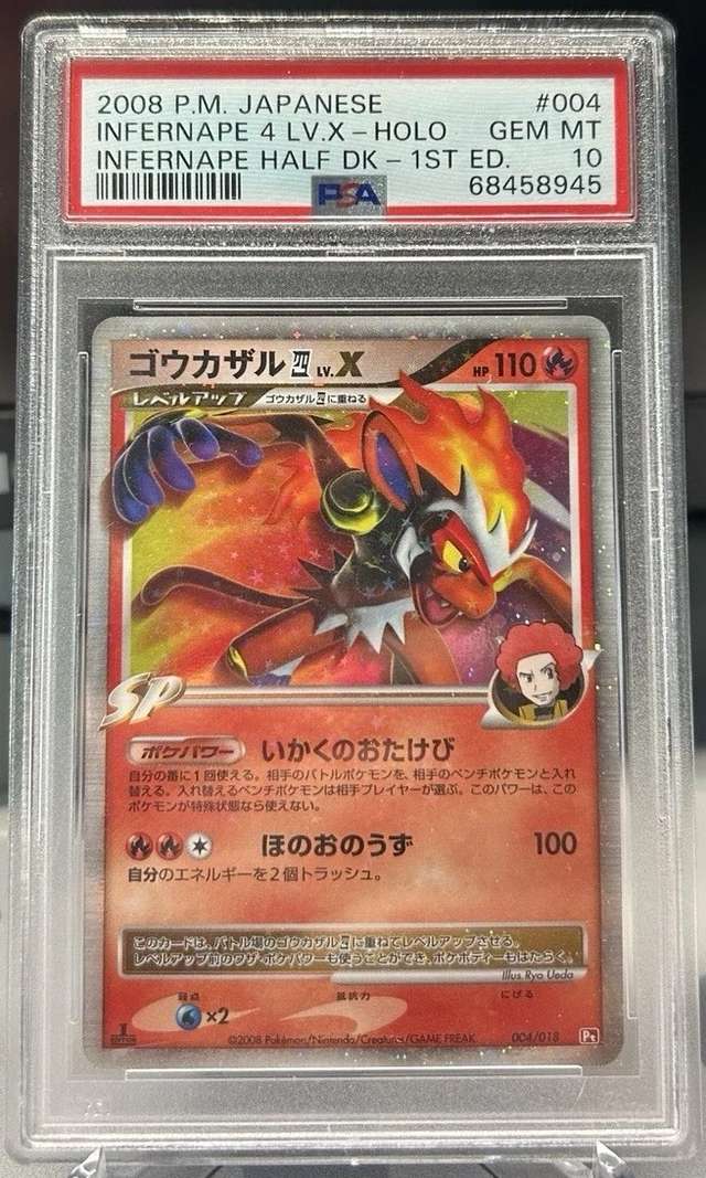 INFERNAPE 4 LV.X