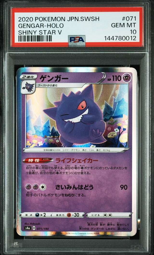 Gengar