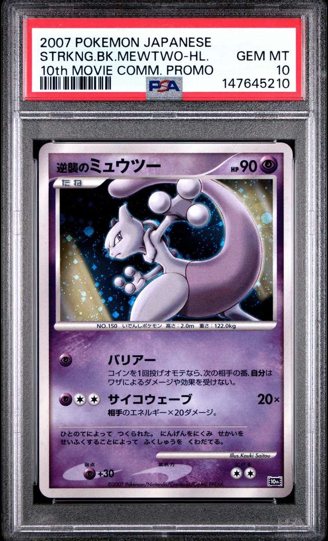 Striking Back Mewtwo