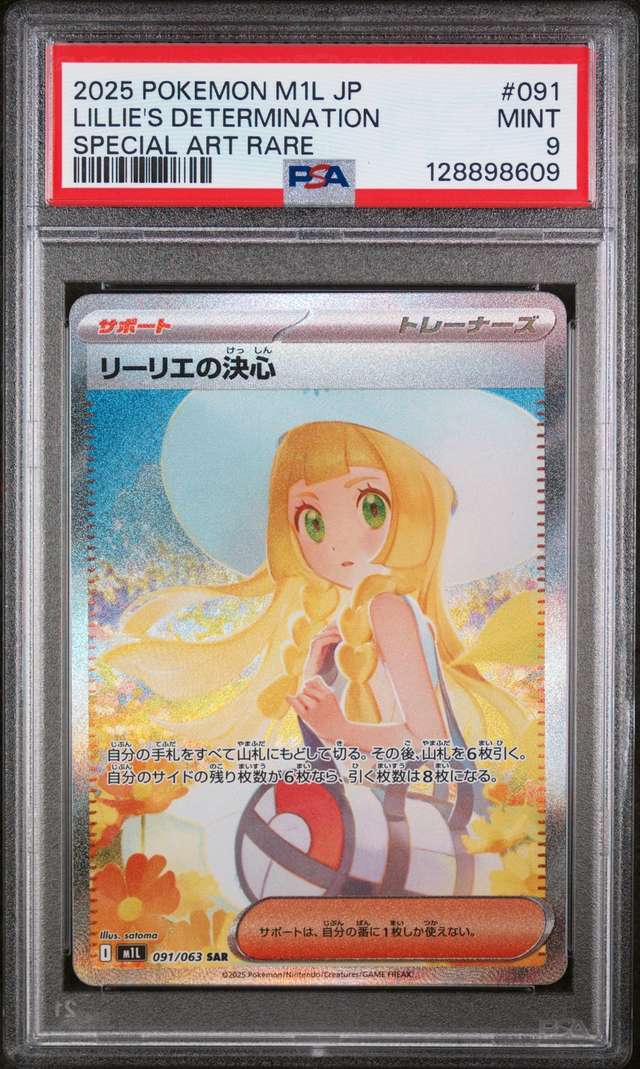 Lillie's Determination