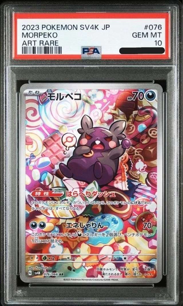 Morpeko