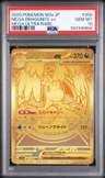 Mega Dragonite Ex