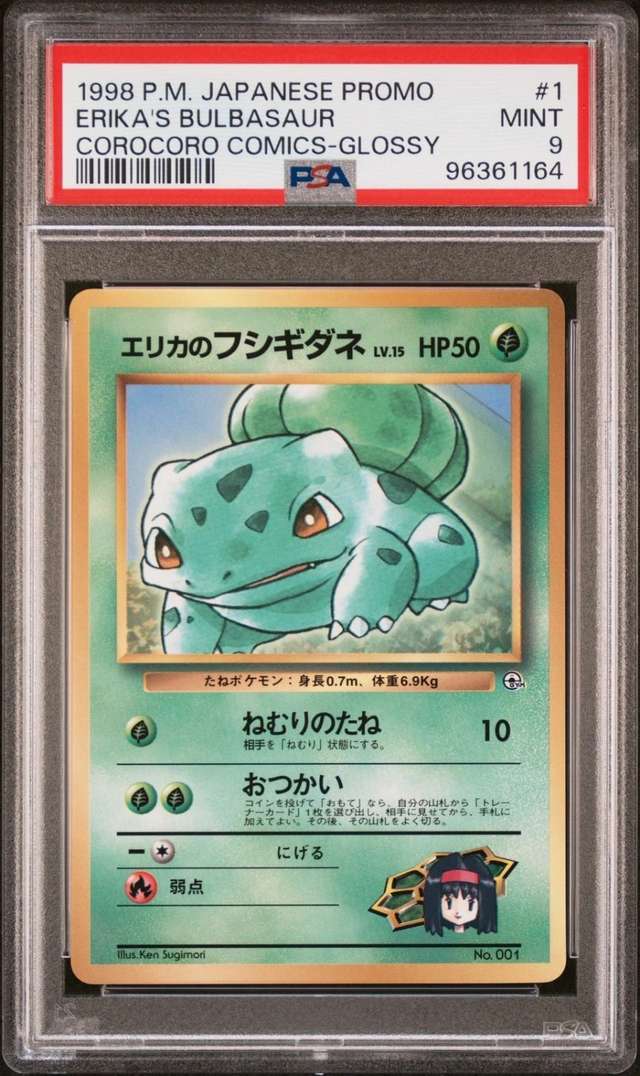 Erika's Bulbasaur