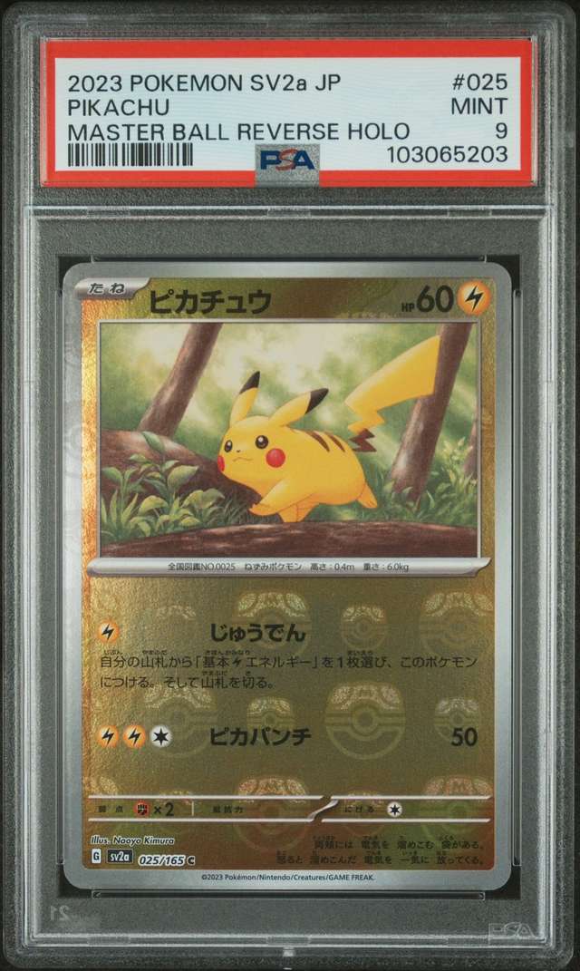 Pikachu