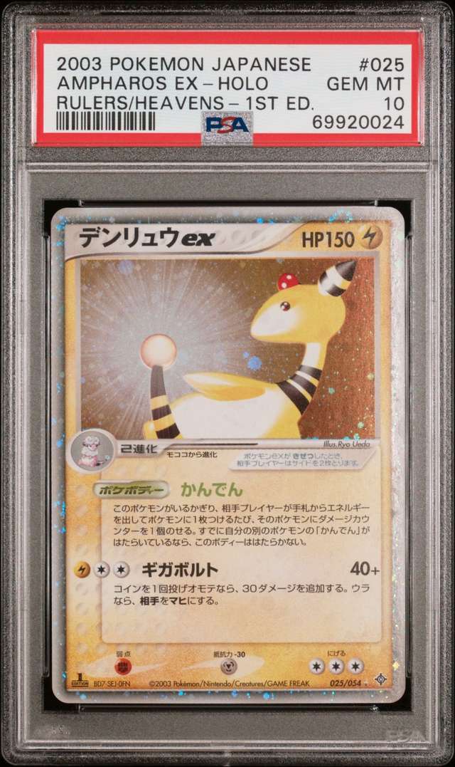 Ampharos EX