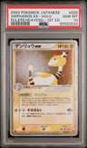 Ampharos Ex