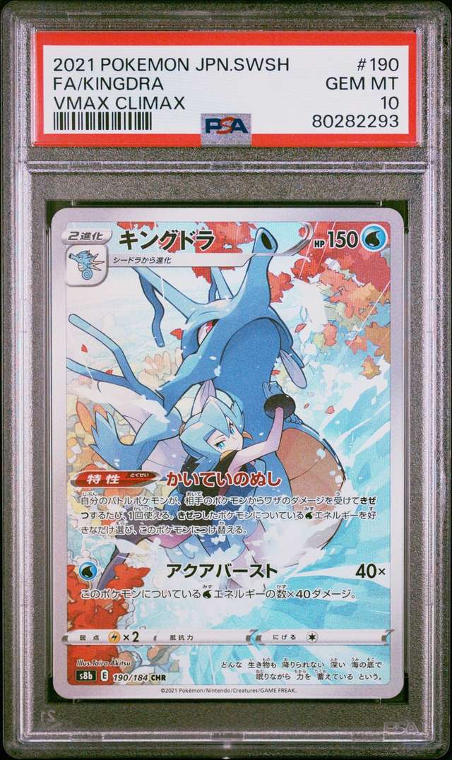 Kingdra
