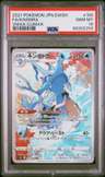 Kingdra