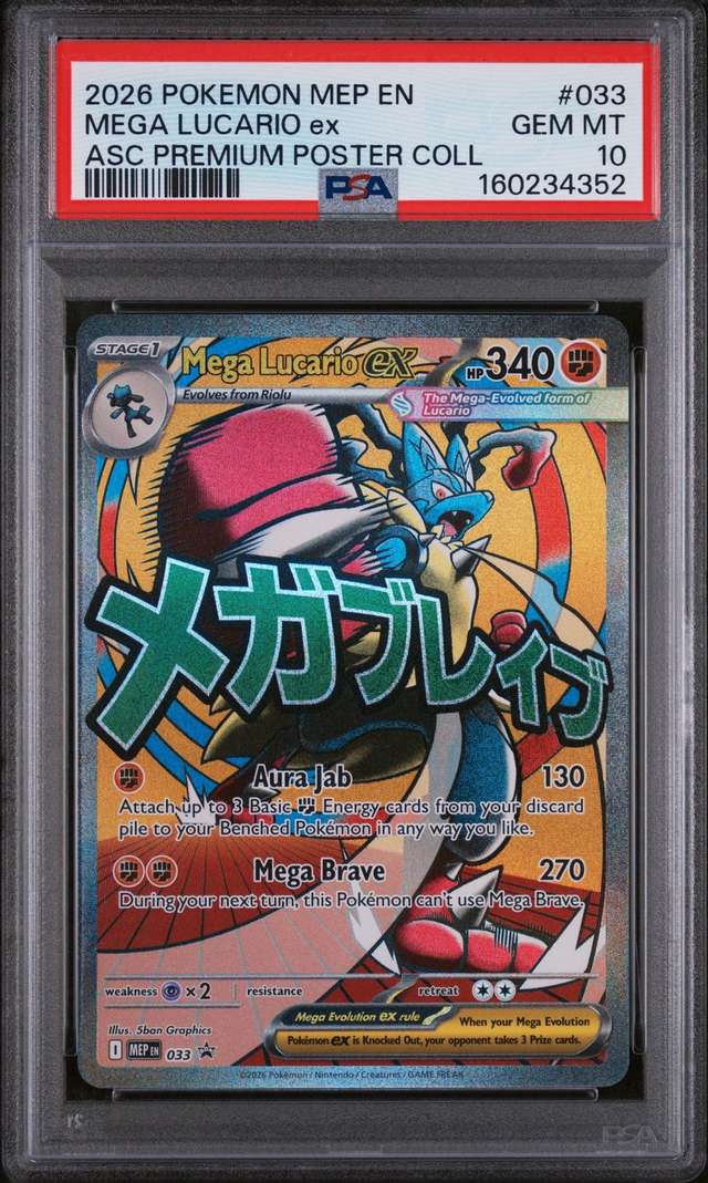 MEGA LUCARIO ex