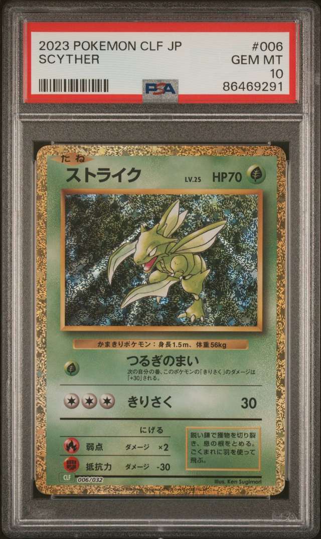 Scyther